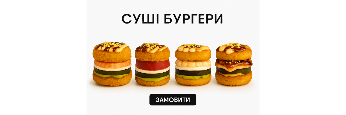 Sushi_Burger